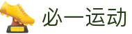 必一·运动(B-Sports)官方网站