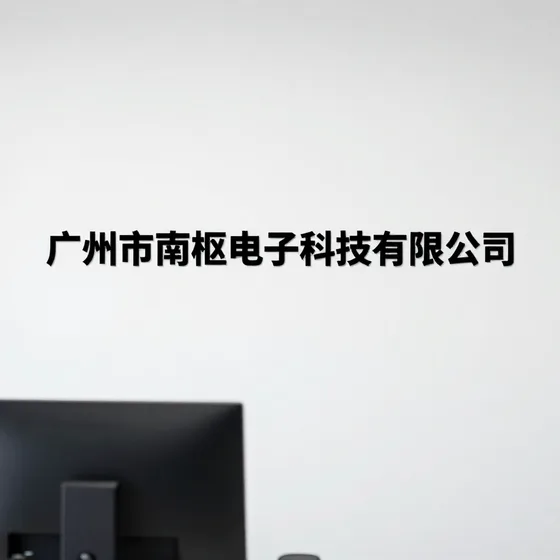 长春卫力电子